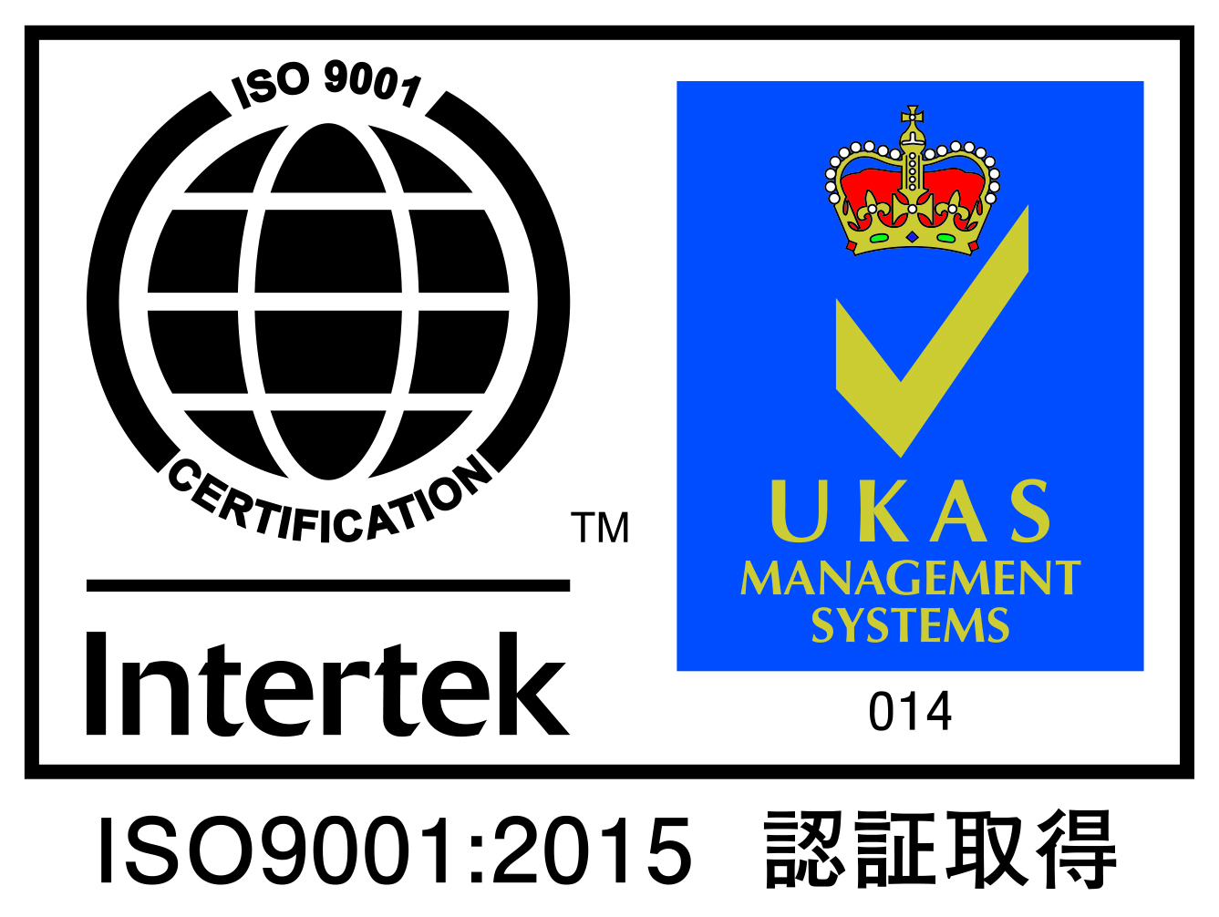 ISO9001: 2015 certification